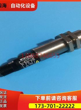 红外温度传感器 M18TIP8Q 邦纳BANNERM18TUP14Q M18TUP8【议价】