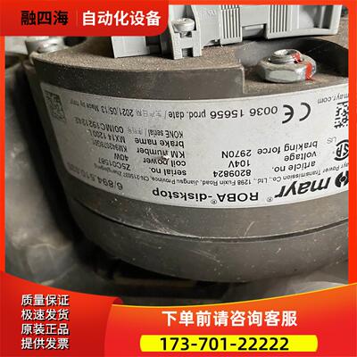 通力电梯MX14主机抱闸制动器KM942078G01 2970N 4173N 抱闸刹车片