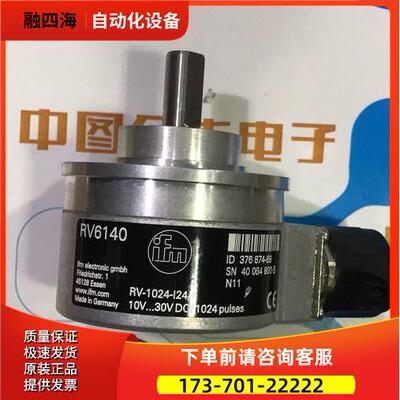 RV6140 RV6140 RV-1024-124.KIFM易福门 编码器【议价】
