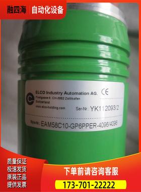 ELCO编码器 EAM58C10-GP6PPER-4096/4096 【议价】