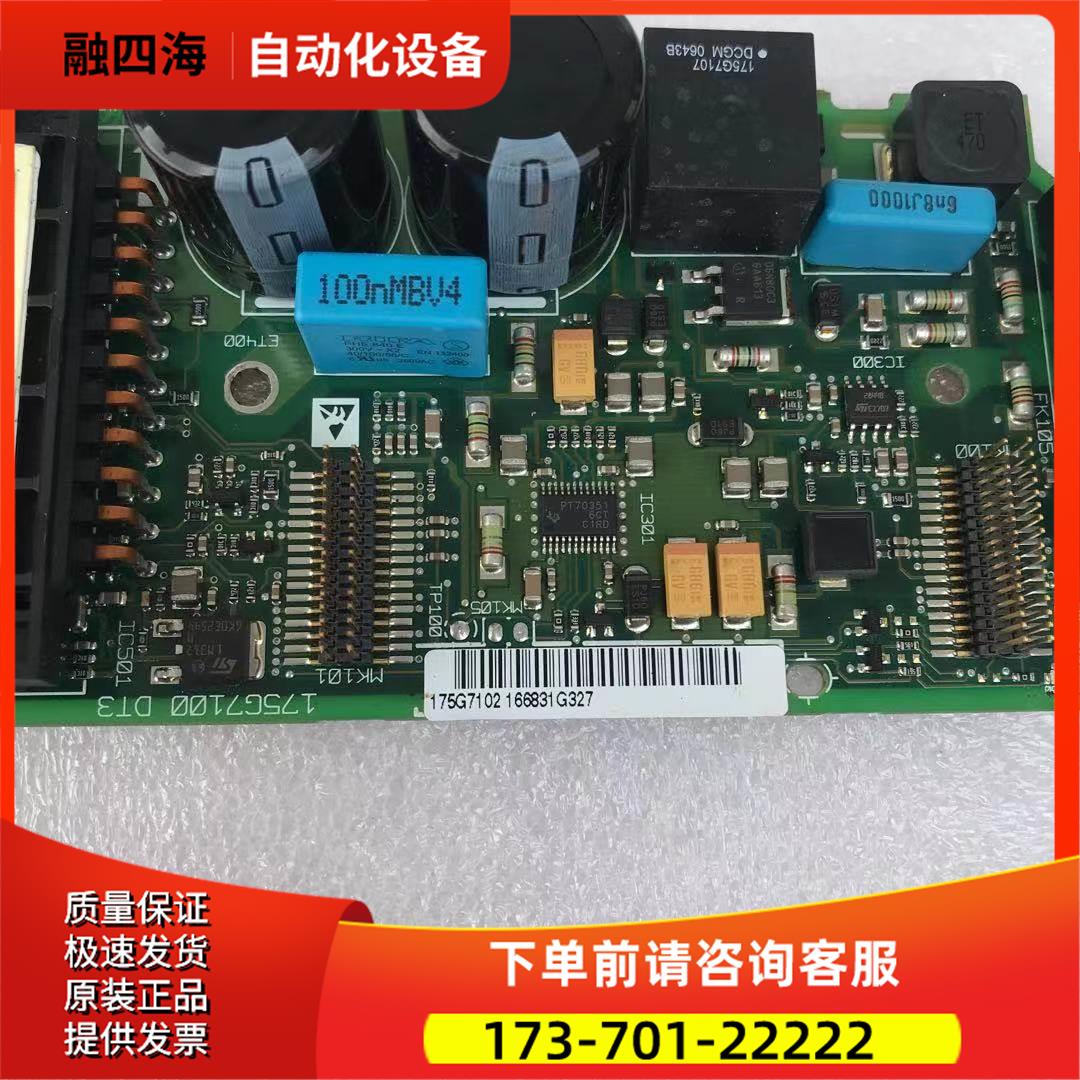 伺服电机板175G7102 166831G327【议价】