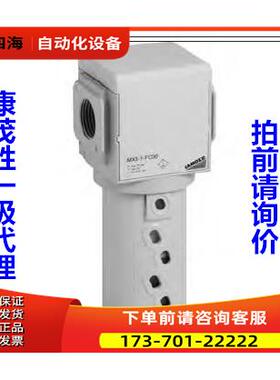 康茂胜康茂盛camozziMX聚结式过滤器MX3-1-FC00 MX3-1-FCA