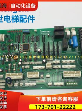 永大电梯SDC轿顶通讯板SDCGBB1 DD007642轿顶板SDCB0DD005374【议