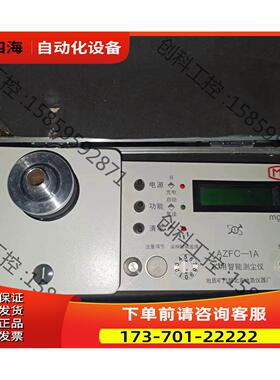 矿用智能测尘仪 AZFC-1A地质矿产部北京地质仪器 ，实物【议价】