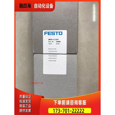 费斯托 FESTO 电磁阀 JMVH-5-3/8-B 14948 【议价】