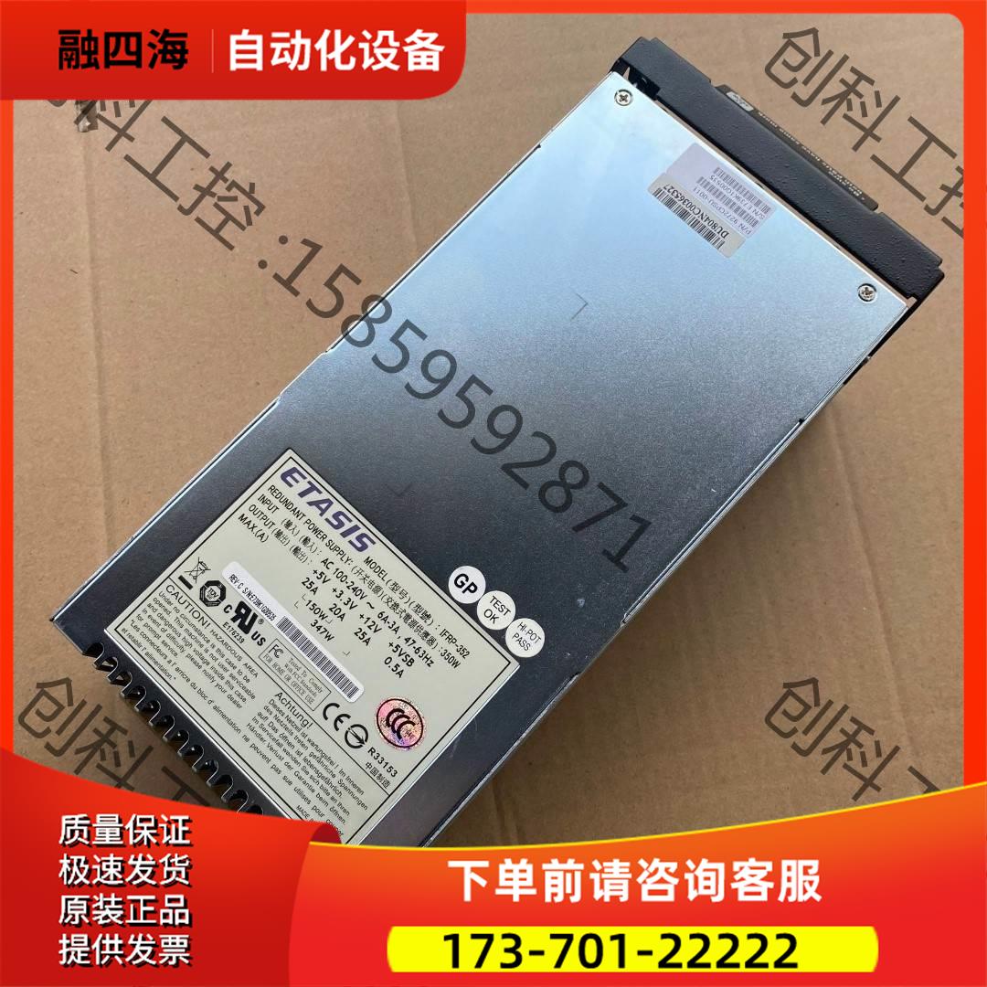 亿泰兴 IFRP-352 磁盘阵列柜电源 350W【议价】