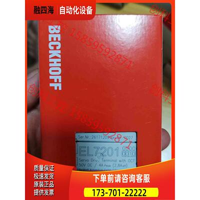 EL7201-0010 BECKHOFF倍福模块带包【议价】