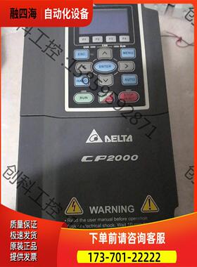 变频器VFD075CP43B-21，7.5KW【议价】