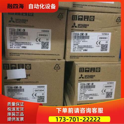 PC FLX3A-20SMT-CM替代FX1S-2MT-0001 出【议价】