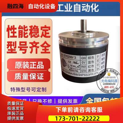 意尔创型EA50A8B8/28P6S3PR.874刀架编码器8.10.12工位【议价】