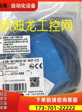 E2B-M18KN16-WZ-C2 2M开关【议价】