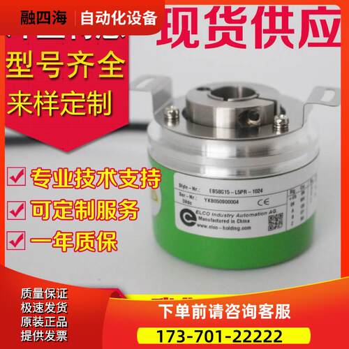 EB58G15-L5PR-1024广数数控机床编码器EB58F15-L5PR-1024【议价】