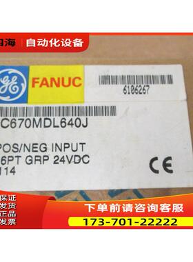 GE数字量模块 IC670MDL640 【议价】