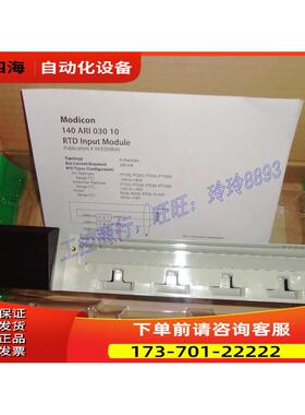 PLC模块 140ARI03010 ，，【议价】