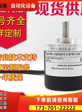 EB38A6-C4PA-1000.900D编码器360-500-600-100-2500-200-1024【议