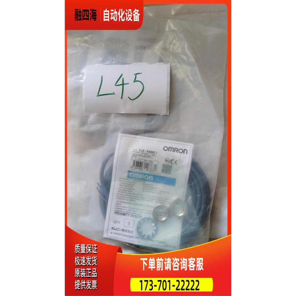 E2E-X5ME1 2M【议价】