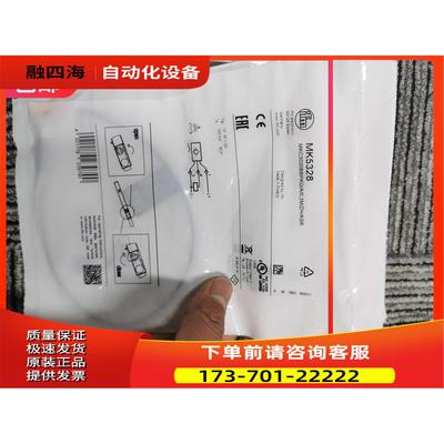 IFM MK5102传感器MK5311 MK5328【议价】