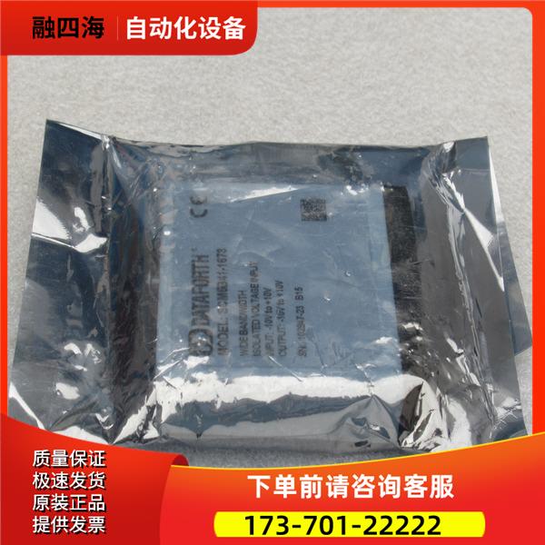 DATAFORTH信号调整模块SCM5B41-1673 【议价】