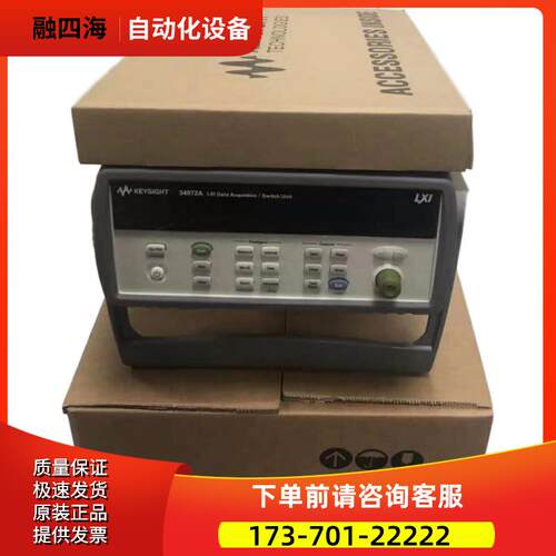 KEYSIGHT是德安捷伦34972A 34980A 34970A数据采集记录仪器34901A