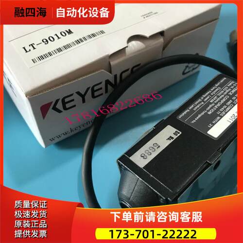激光传感器LT-9010M LT-9010 9030 LT-8010【议价】
