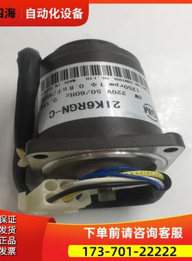 CGM MOTOR电机2IK6RGN-C 1250rpm 0.8uF/450W 【议价】