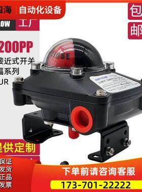 科菲KF-200PP NJ2-V3-N 8V NAMUR新品限位开关盒电感应开关式【议