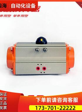 科菲 AT双作用气动执行器KFF AT52 AT63 AT75 AT83 AT92 AT105【