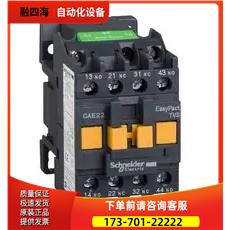 100% 控制继电器 CAE-40B5N CAE40B5N 线圈AC24V 4常开【议价】