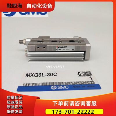 SMCMXQ8L/MXQ6L-10AT/20AT/30AT/40AT/50AT/7T滑台气缸