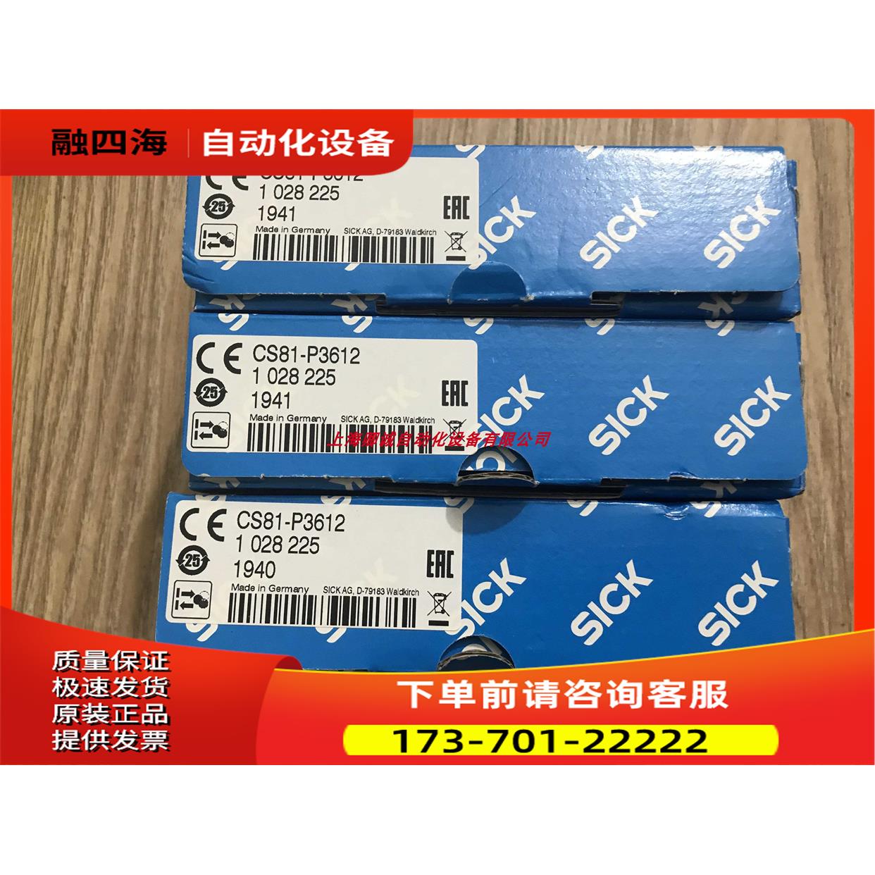 CS1-P3611S05 CS1-N3611S06 CS81-P1112 CS81-P3612SICK【议价】