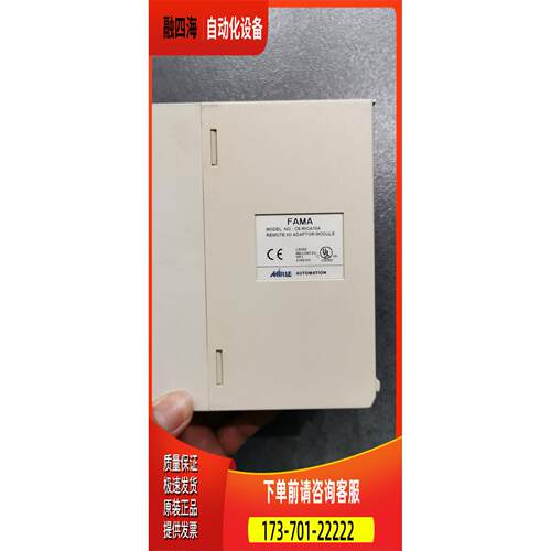 P3-PWS10C CO/CN-SC-501/L CT-OMC-1A C5-RIOA10A 盟立PLC FAMA议