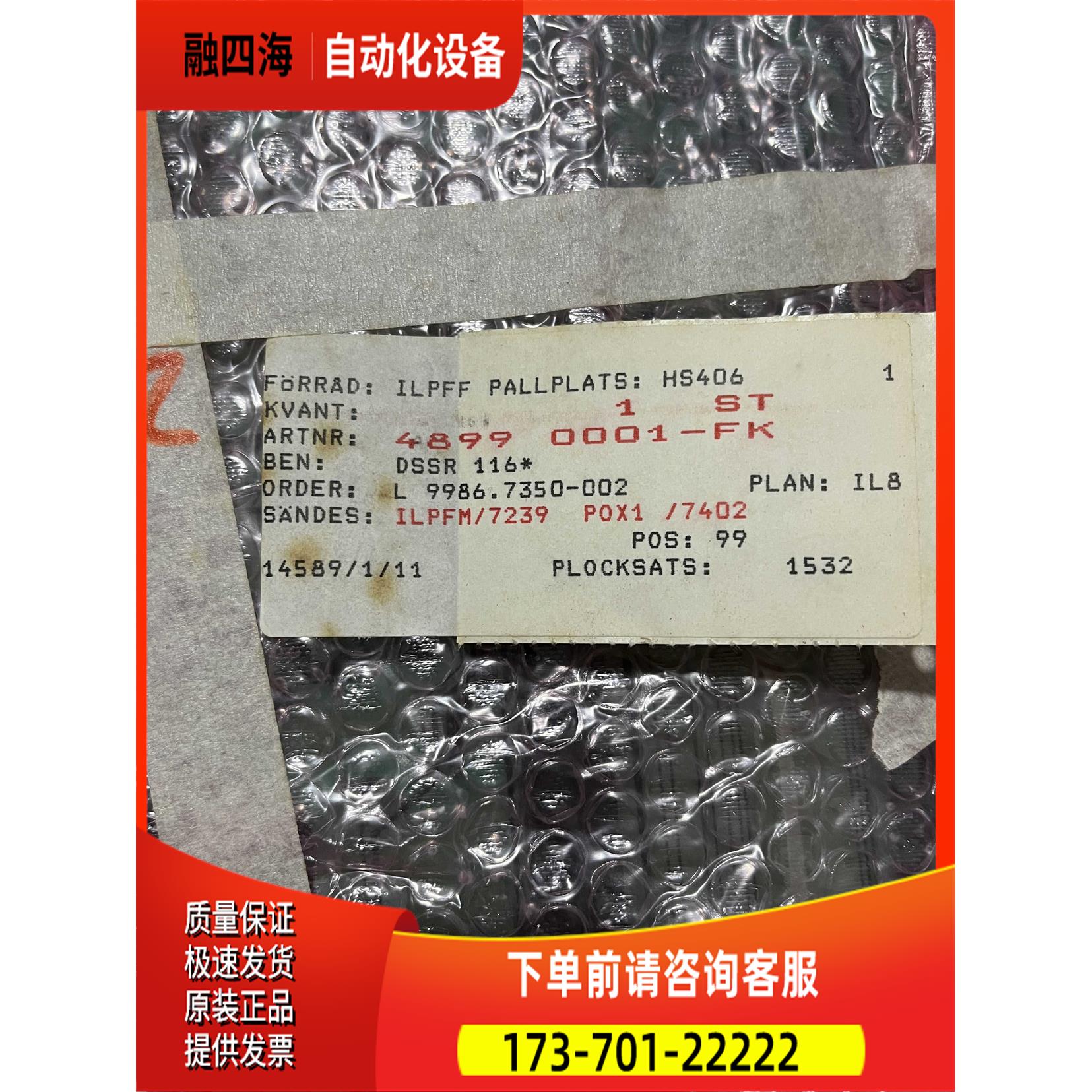 ABB DSMD 112 5736 045-G DSSR 116 4899 0001-FK 【议价】