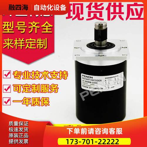 LF-120BM-C12FA编码器204.8BM-C24F-20BM-C05E-150BM-G15F-C15E-