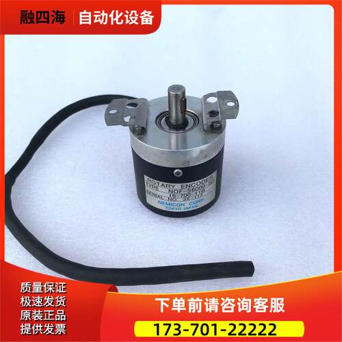 NOF-S6000-5D日立电梯编码器内密控NEMICON【议价】