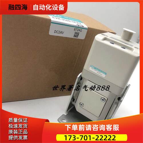 喜开理CKD比例阀 EVR-2500-18-E2-S1B EVR-2500-08-S1C 【议价】