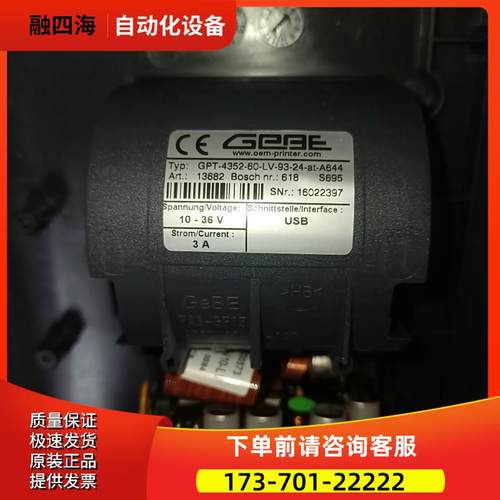 GEBE 标签打印机 GPT-4352-60-LV-93-24-at-A644【议价】