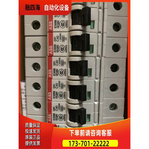 ABB型断路器S261-C40 S263-C32 S262【议价】