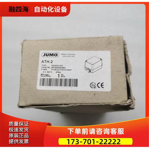JUMO 60000482 久茂温度传感器 ATH-2 603021/02 50度【议价】