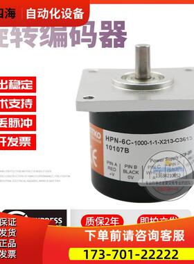 N-6C-1000-1-1-X213-C3613鸿璿HONTKO旋转100线编码器【议价】