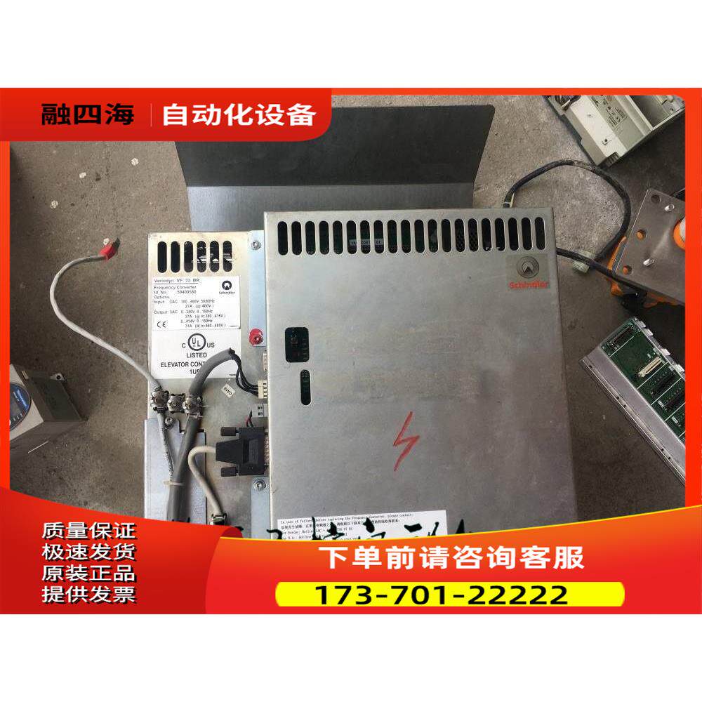 VF 33 BR Variodyn Schindler讯达电梯变频器 VF33BR 需【议价】