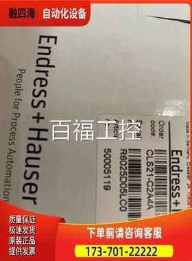 RB018D05LC0 模拟式PH 电极 E+H电导率电极CLS21-C2A4A 70839【议