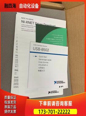 NI USB-8502/2，，【议价】