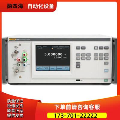 FLUKE福禄克5790B 交流测量标 732C 734C 792A A40B 910/910R 【