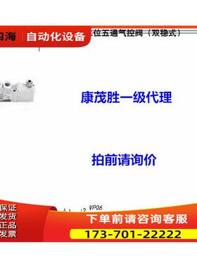康茂胜康茂盛camozziE系列气控阀双稳式E521-33 E521-C33