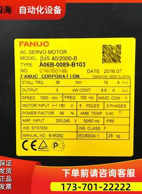 A06B-0089-B103 A06B-2089-B103伺服马达电机 【议价】