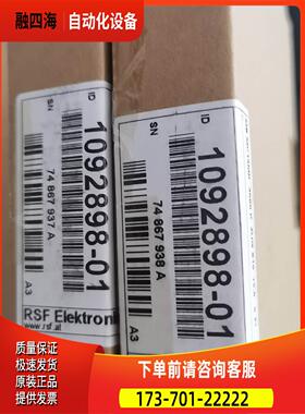 1092898-01值光栅尺【议价】