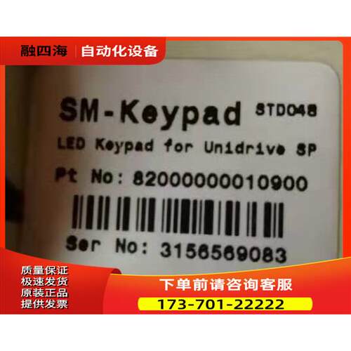 艾默生CT变频器操作面板SM-Keypad STD048【议价】