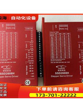 研控闭环步进伺服器SSD2608H-C531 SSD2608H-KZ20【议价】