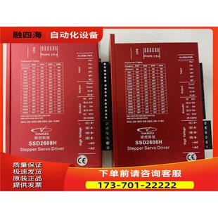 议价 研控闭环步进伺服器SSD2608H KZ20 SSD2608H C531