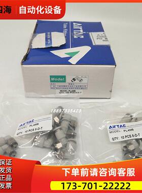 PL4M5 PL401 PL402 螺纹快速接头